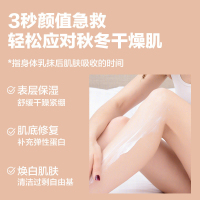 苏宁Pote柏缇果酸身体乳保湿滋润秋冬补水全身持久留香润肤乳液女