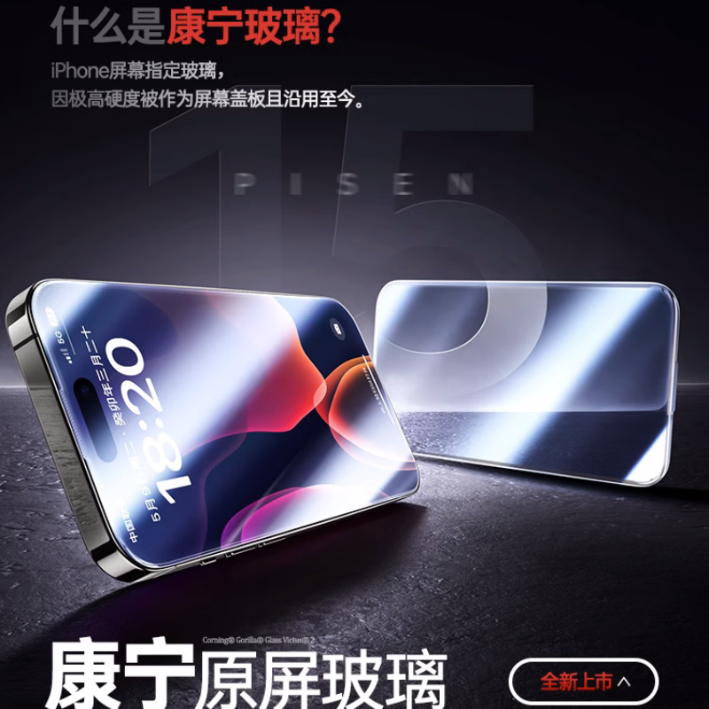 [进口康宁]品胜苹果15钢化膜iPhone14ProMax防窥膜新款12全屏高清pm抗指纹plus自带防尘网手机贴膜