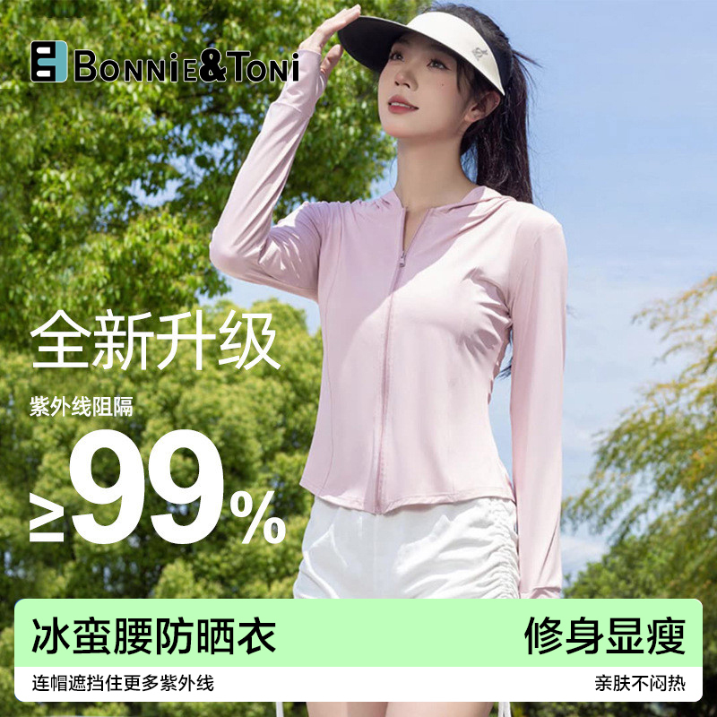 Bonnie&Toni冰丝防晒衣女款夏季防紫外线防晒服2025新款户外开衫外套上衣