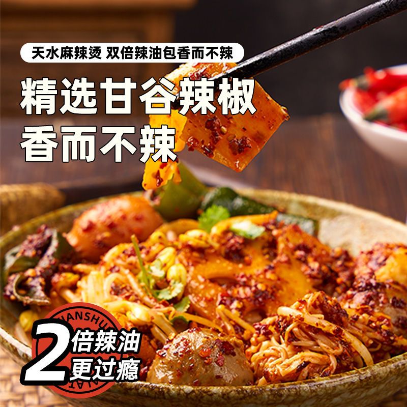 食城记 甘肃麻辣烫速食甘肃天水风味麻辣烫粗粉夜宵方便 天水麻辣烫盒装六盒
