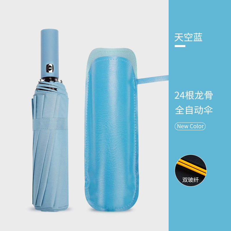 红叶(Hong Ye)红叶24双龙骨晴雨伞女男全自动防晒折叠防紫外线抗风雨伞W3581 天蓝
