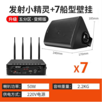 无线蓝牙吸顶音响挂壁喇叭 小精灵主机+K5船型壁挂 音箱数量(7) 货期2周