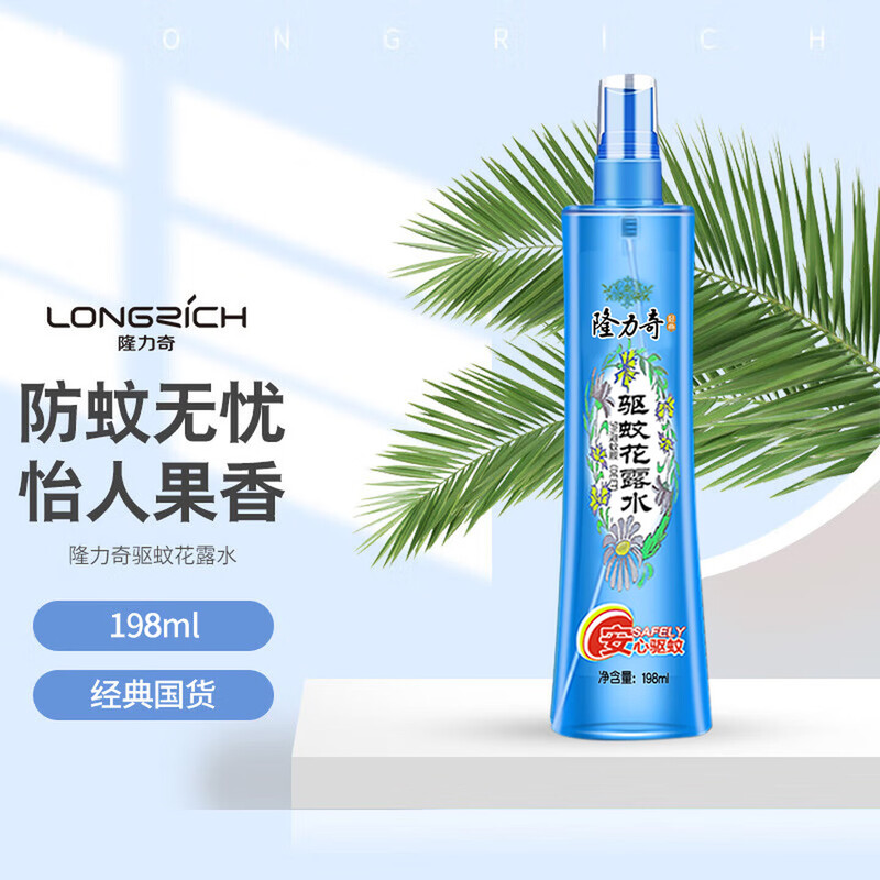 隆力奇夏屿套装 花露水组合礼盒 夏季高温慰问员工福利批发集采 隆力奇LLQ2609高清大图