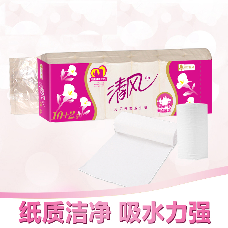 清风 卷纸 马蹄莲三层83克*12卷平纹中卷无芯卷纸卫生纸巾厕纸手纸