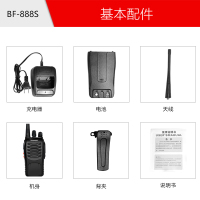 宝锋(BAOFENG) 888S 民用专业对讲机 抗干扰黑色 1台装