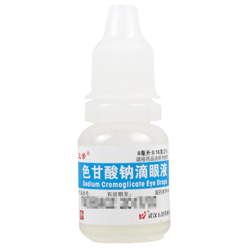 [5盒]五景色甘酸钠滴眼液8ml*1瓶/盒*5盒过敏性结膜炎