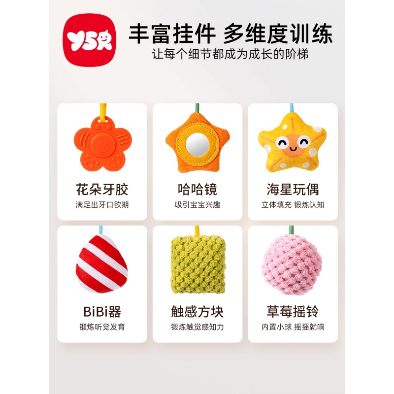 婴儿车挂件玩具床铃拉拉乐宝宝推车安抚玩具安全座椅车载吊挂风铃高清大图