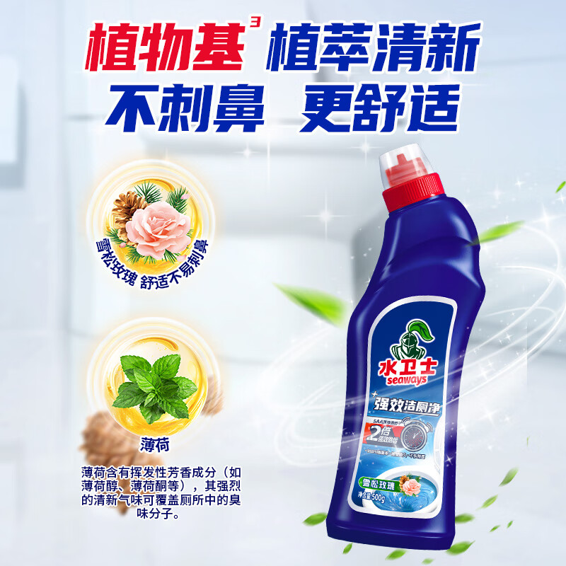 水卫士强效洁厕灵 除垢马桶清洁剂 除异味洁厕剂 洁厕液500g*2瓶水卫仕