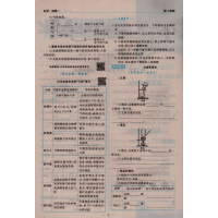 2016人教版高中新课程学习指导化学必修1 与人教版普通高中课程标准实验教科书配套 大象出版社 化学必修一学习指导 高中