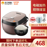 苏泊尔 (SUPOR) 电饭煲 CFXB30HC35-80 精铁球釜内胆 IH电磁加热 电饭锅 3L 一键柴火饭 微压