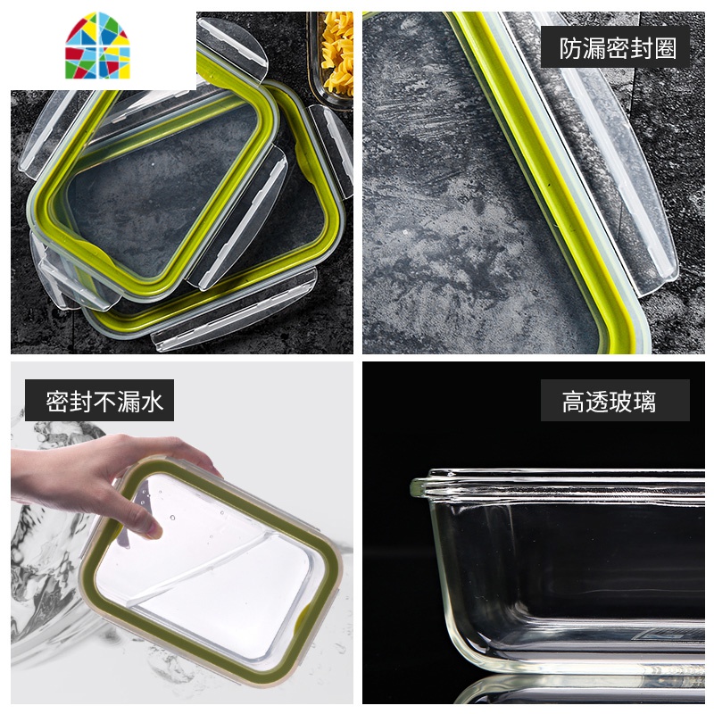 安立格玻璃保鲜盒微波炉专用带盖耐热密封饭盒分隔长方圆形便当盒 FENGHOU高清大图