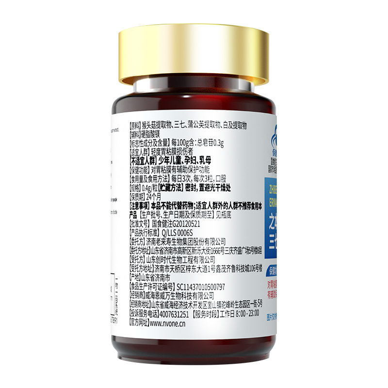 恩威万之本牌猴头菇三七甲壳素胶囊猴头菇蒲公英白芨中药提取物成人中老年喝酒吃辣胃粘膜损伤胃酸过多不舒服保护胃养胃胶囊保健品高清大图