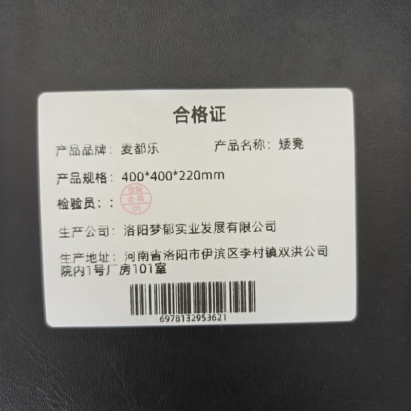 麦都乐 矮凳 400*400*220mm 把高清大图