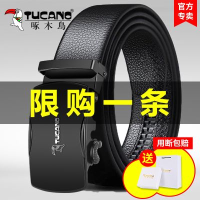 啄木鸟皮带男真皮自动扣牛皮腰带商务青年百搭送老爸送男友礼物 款式一收藏关注礼盒装 130cm