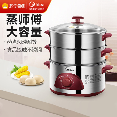美的(Midea) 电蒸锅304不锈钢双层蒸笼 智能预约定时功能家用消毒大容量火锅肠粉机7.5L/6L以上WSYH26A