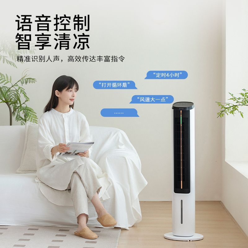 夏普(SHARP)交流遥控语音水冷塔风扇PJ-TD526A-S