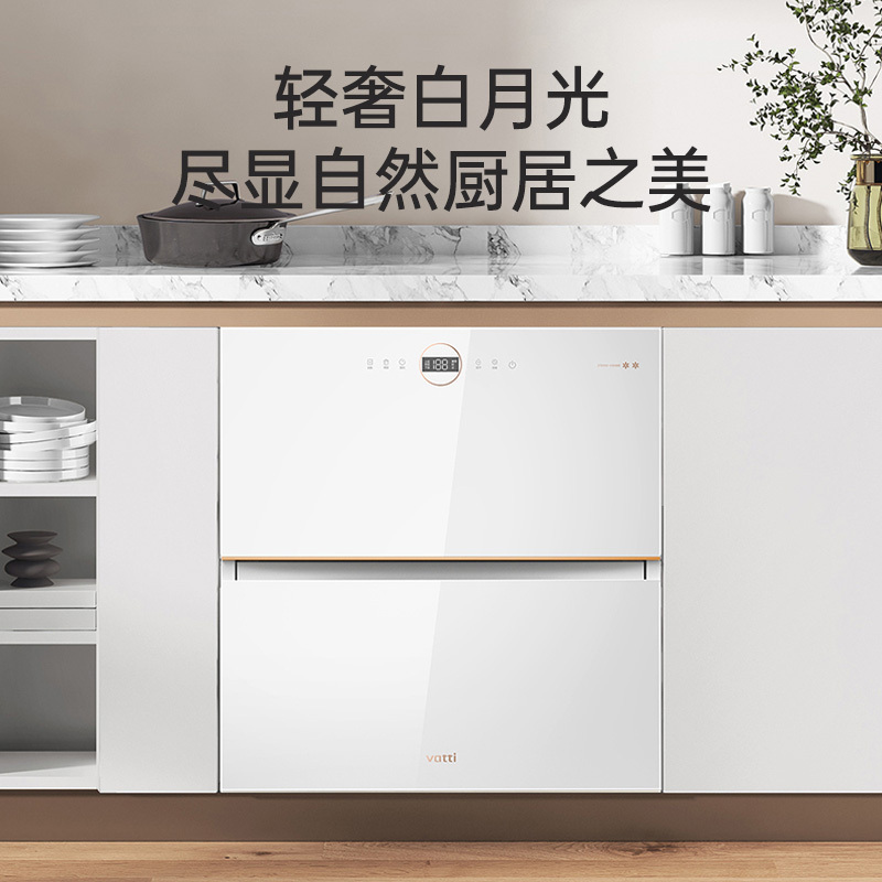 华帝(vatti)消毒柜家用嵌入式i13040B消毒碗柜110L二星紫外线0臭氧纯物理安全杀菌 母婴消毒