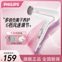 飞利浦(PHILIPS) 电吹风机 家用负离子 大功率冷热风恒温护发6档可调 配集风嘴+散风嘴 白色HP8235/00