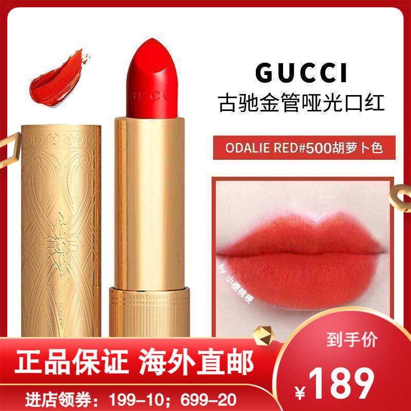 古驰(gucci)口红金管哑光唇膏500号石榴橙红 显白持久不拔干