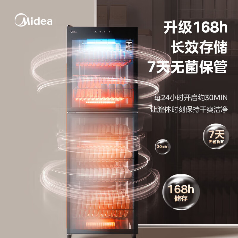 美的(Midea)立式消毒柜 450L大容量家用商用消毒碗柜 餐厅食堂厨房碗筷餐具茶杯碗柜450R04高清大图