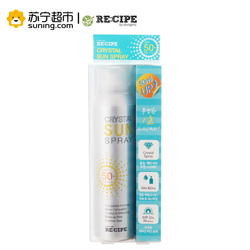 玥之秘水晶防晒喷雾SPF50+ 150ml