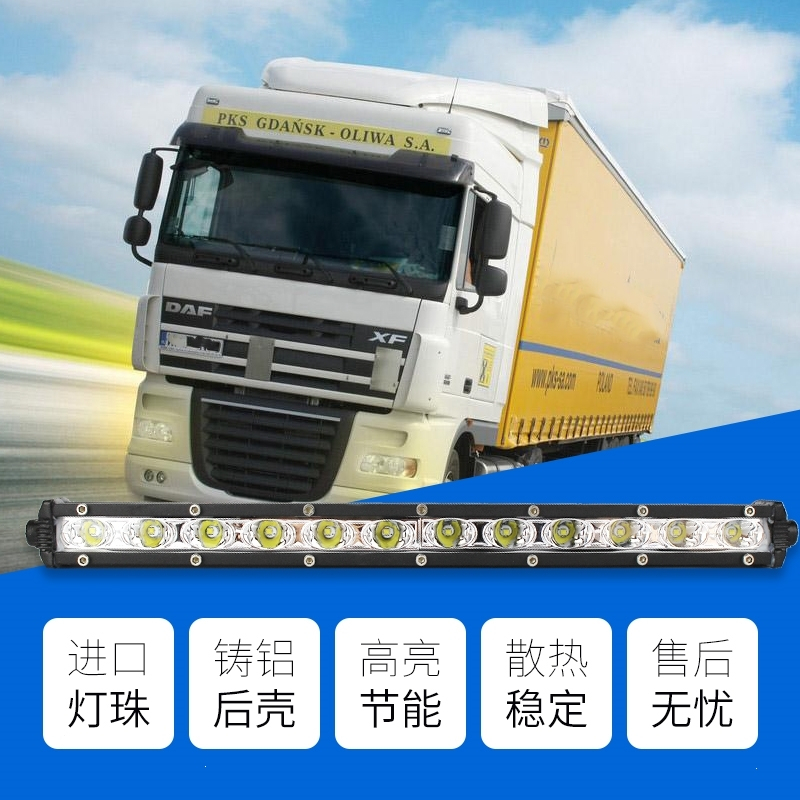 闪电客汽车led长条灯12v24v大货车越野车超亮聚光中网车顶单排前杠