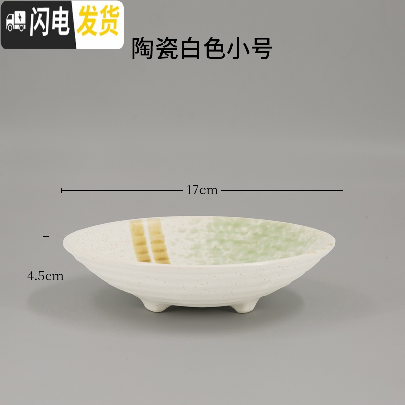 三维工匠陶瓷花盆花盘剑山插花器中式插花器皿花器禅意日式小原流花道底座 陶瓷白色三足17cm(不含剑山) 中等花盆容器高清大图