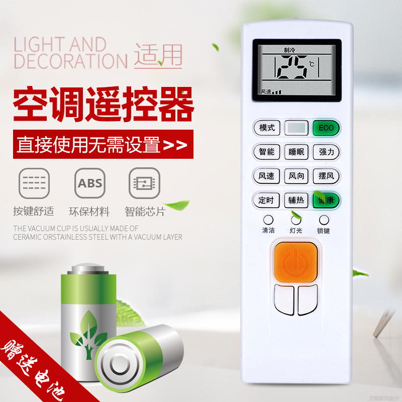 适用于志高空调遥控器KFR-25GW/J169+N3 KFR-35GW/J169+N3通用ZH/JA-01 JA03高清大图