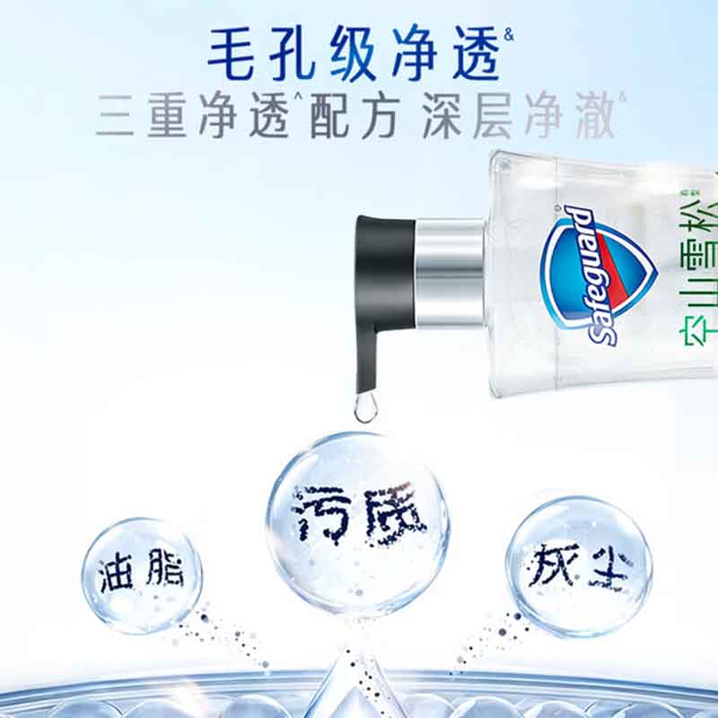 舒肤佳男士沐浴露空山雪松香570g含水杨酸控油清爽+除螨香皂积雪草108g高清大图