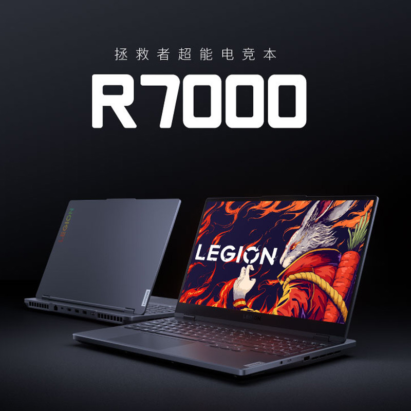 联想lenovo拯救者r7000156英寸电竞游戏本笔记本电脑r77840h16g512g