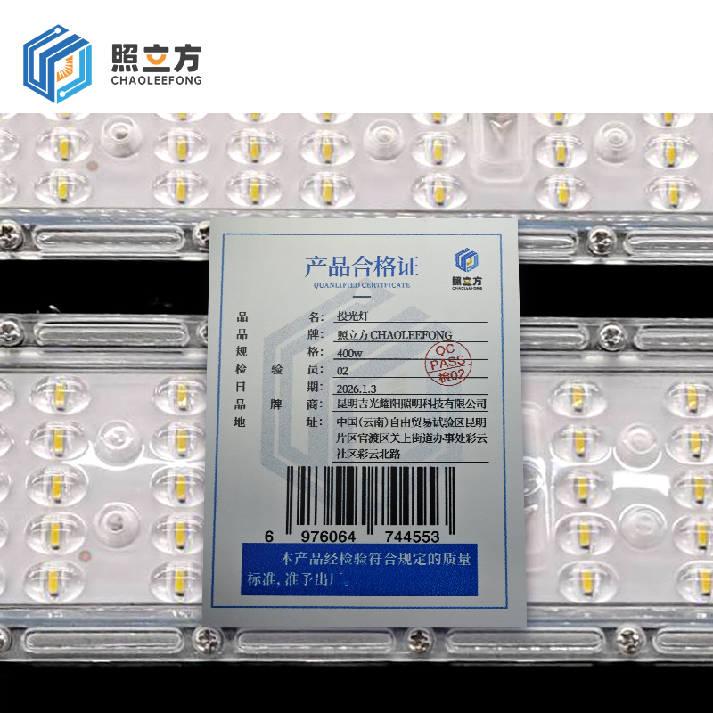 照立方 CHAOLEEFONG 投光灯 400w 个高清大图