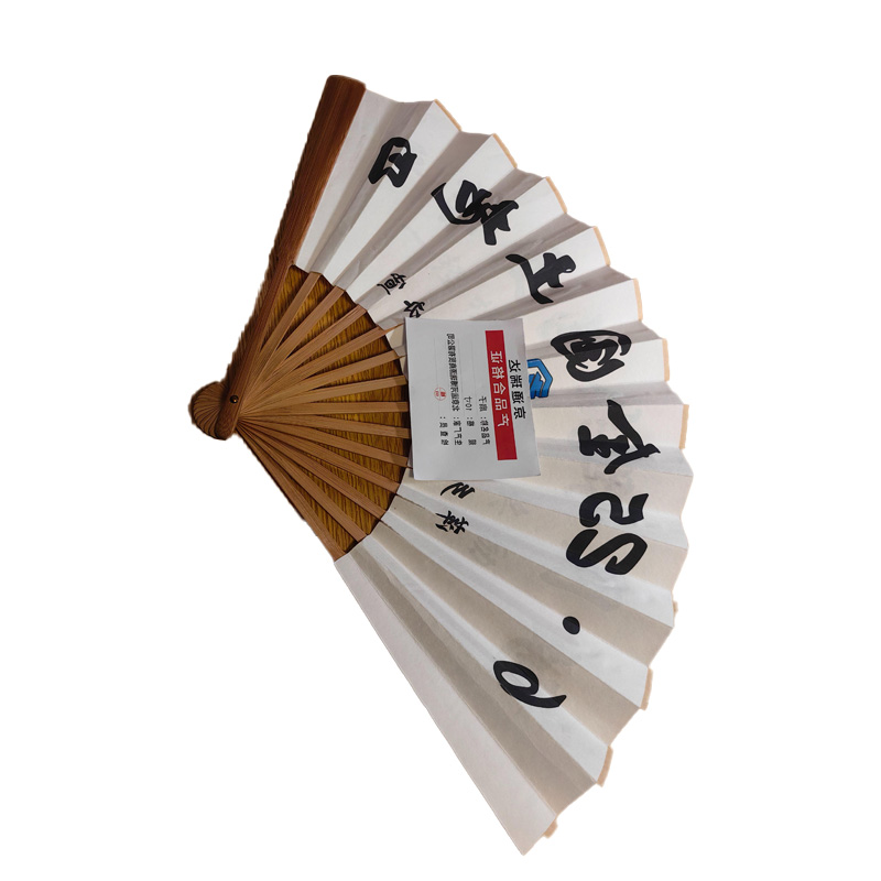 京通瑞达 扇子 10寸 把高清大图