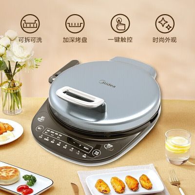 美的（Midea）电饼铛可拆洗大尺寸 双面加热控温 家用加深烤盘薄饼机春卷机 多功能可拆卸烤盘 单个价 默认 默认