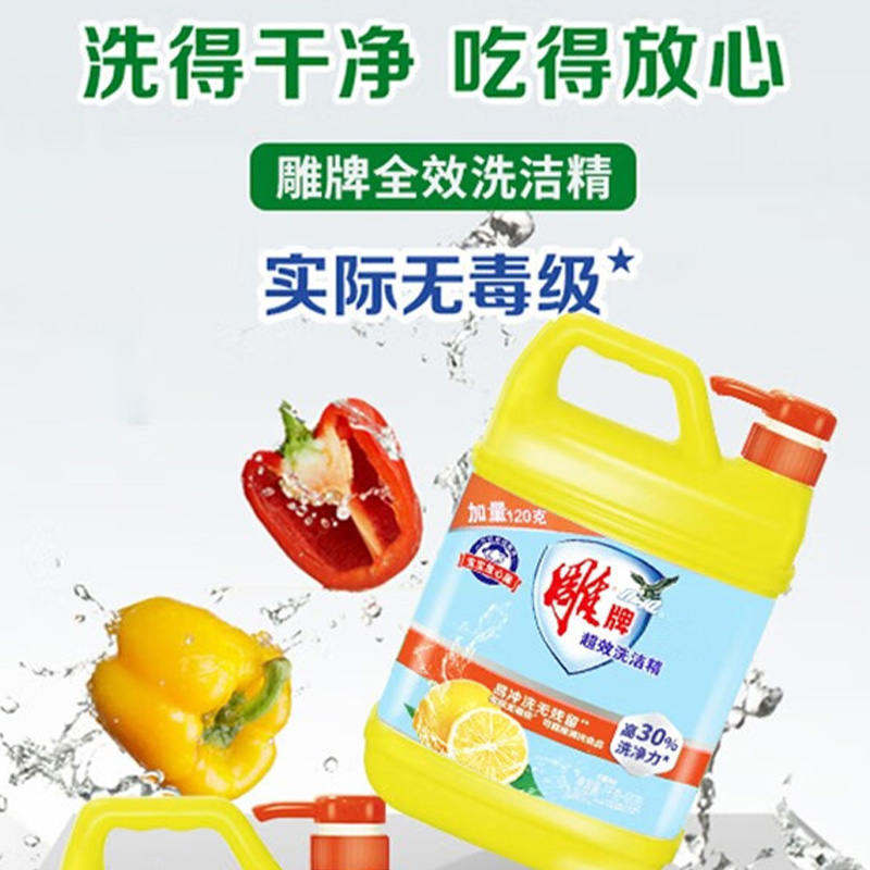 雕牌洗洁精超效温和不伤手果柠檬清香1.12kg*2瓶(包装随机)高清大图