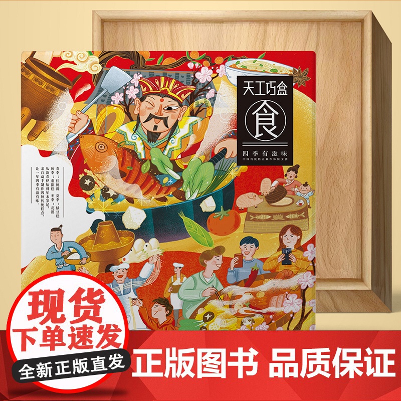 中华手工少年天宫巧盒 订阅8-18岁中少儿小学生青少年创意手作手工手账传承文化引领生活传统工艺文化艺术巧夺天工盒子国学杂高清大图