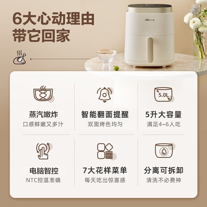 小熊(Bear)空气炸锅家用大功率电炸锅不粘涂层全自动智能多功能炸薯条微电脑智控蒸汽空气烤5L容量QZG-D15W1高清大图