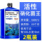鱼缸水质净化剂鱼塘水净化剂水质清澈澄清清澈剂清水专用观赏鱼用