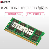 金士顿 (Kingston)KVR DDR3 1600 8GB 笔记本内存条 (1.35v)