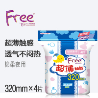 Free·飞 姨妈巾 特长 夜用 超薄 棉柔 透气表层卫生巾320mm*4片