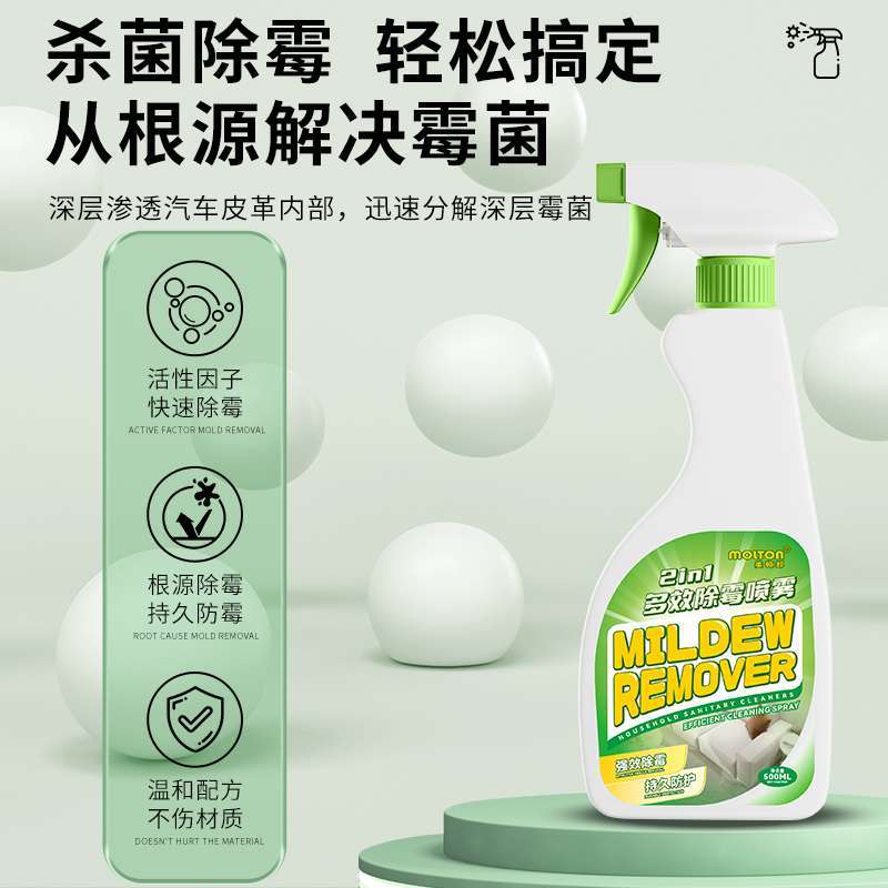 多效除霉剂-500ml-2瓶+海绵高清大图