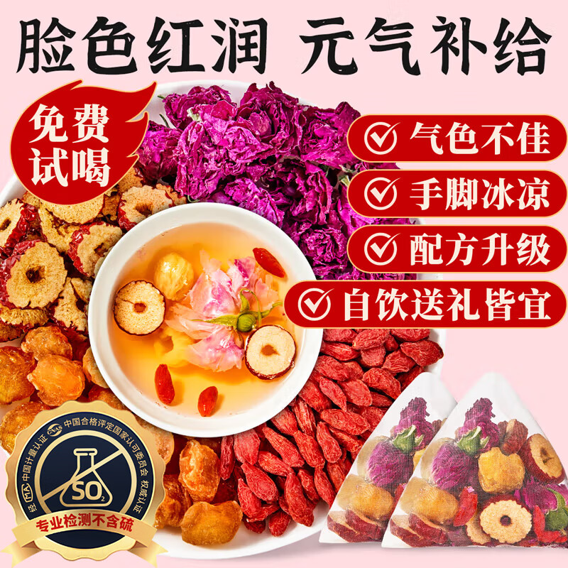 忆江南 300g桂圆红枣枸杞玫瑰花茶盒装-古法致养max补果气茶血养生茶实用伴手礼高清大图
