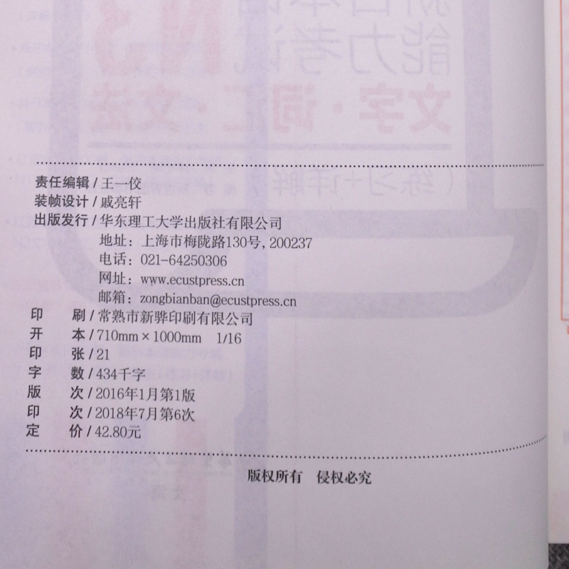 [正版]日语N3日语红蓝宝书1000题n3 日语练习题 新日本语能力考试N3文字 词汇 文法 练习+详解 许小明 新标高清大图