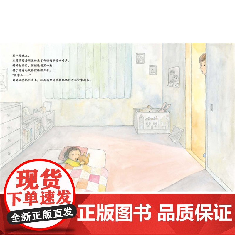 第一次自己睡觉第一次上街买东西全2册精装硬壳绘本图画书适合4岁以上启发正版童书高清大图