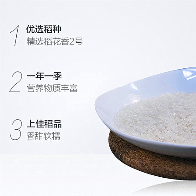 酥田五常大米当年新米5kg民乐米香米黑龙江五常真空包装 新老包装随机发货高清大图