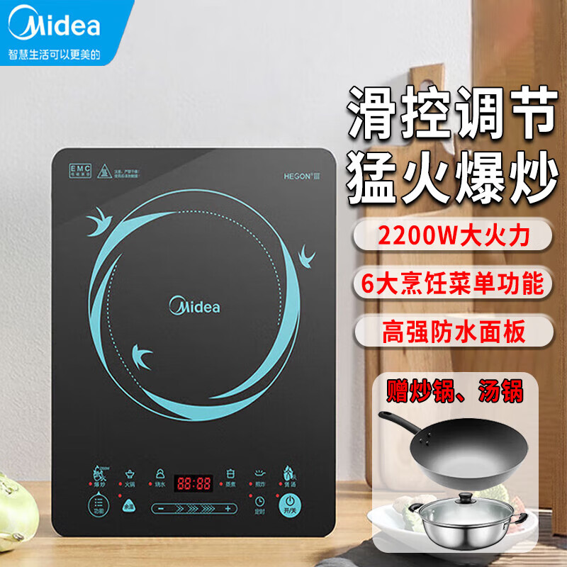美的(Midea)电磁炉大功率家用多功能炒菜磁炉台式家用爆炒配炒锅汤锅 C22-WT2203 WT22T11高清大图