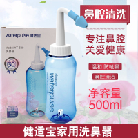 健适宝鼻霸鼻腔YT-500冲洗器洗器(含4.5*30包洗鼻盐)洗鼻器成人儿童洗鼻盐鼻腔清洗鼻炎喷雾冲洗头