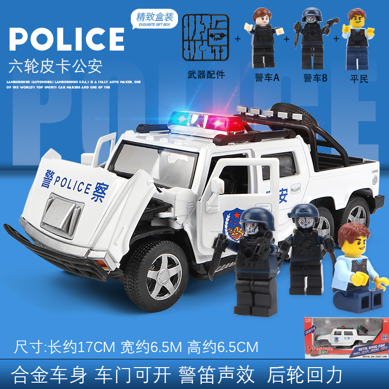 儿童警车玩具警汽车男孩110合金玩具车模型仿真警察车防爆装甲车六轮