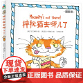 森林鱼童书·翻翻书：神秘猫去哪儿了（中英双语双