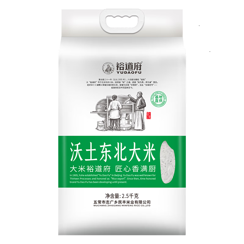 裕道府大米东北核心产区煮粥真空大米沃土东北大米 2.5kg*1袋高清大图