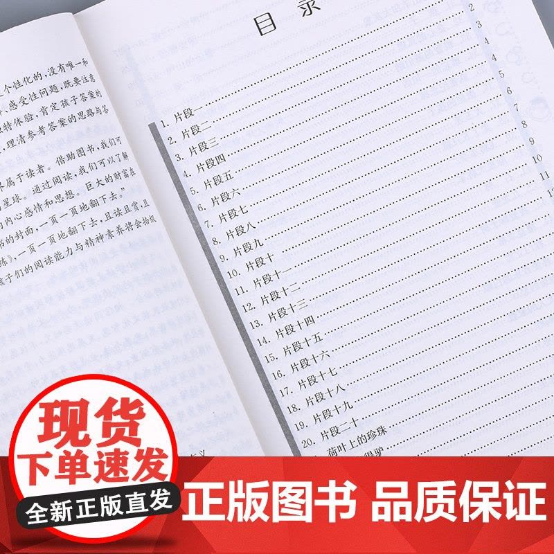 小学语文阶梯阅读训练三年级 第五版新版俞老师教阅读第5版3年级小学生课外书语文阅读专项训练书寒暑假开学季作业教辅 包图片